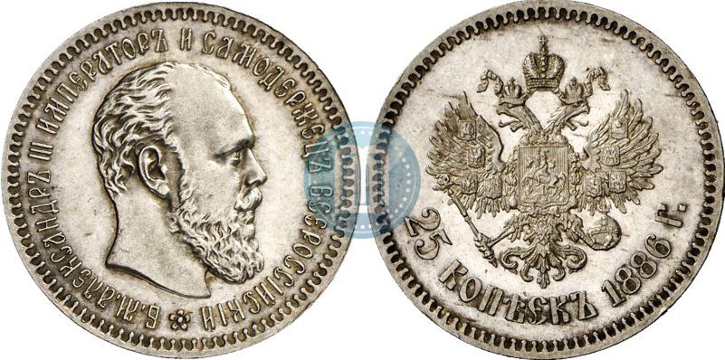 Фото 25 копеек 1886 года (АГ) 