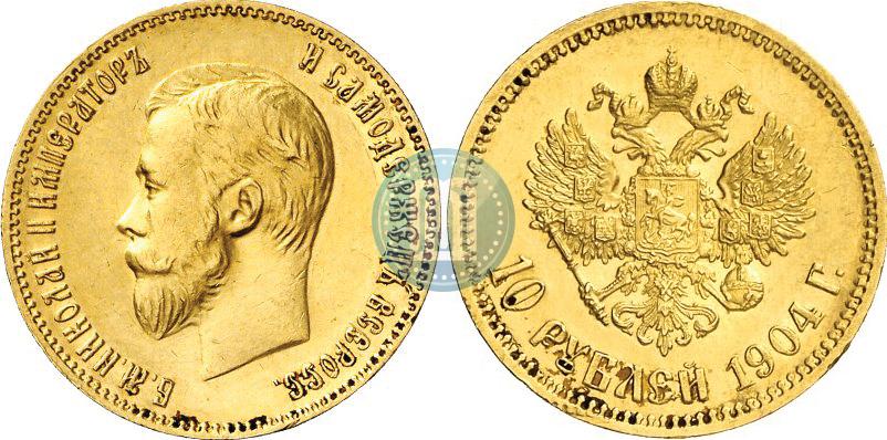 Picture 10 roubles 1904 year (АР) 