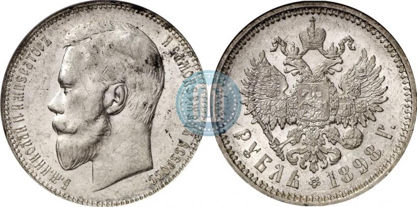 Picture 1 rouble 1898 year (АГ) 