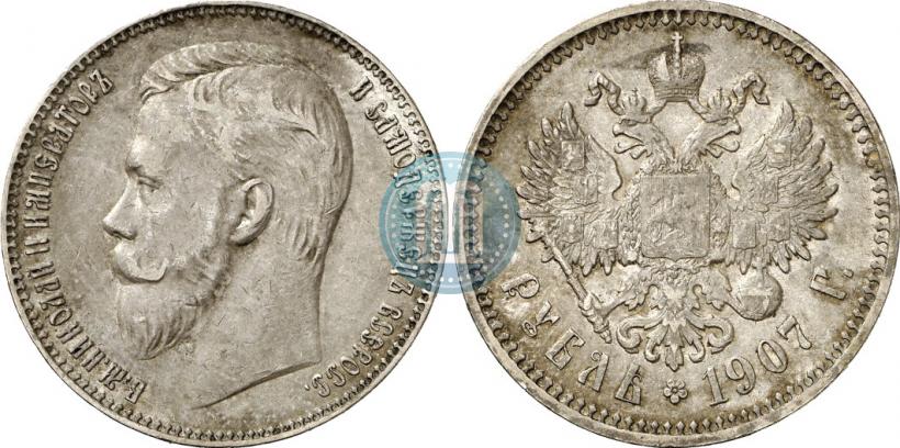 Фото 1 рубль 1907 года (ЭБ) 