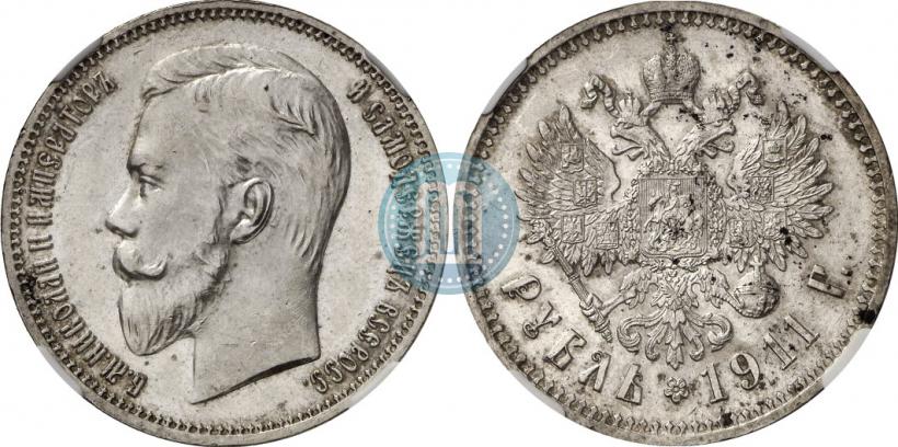 Фото 1 рубль 1911 года (ЭБ) 