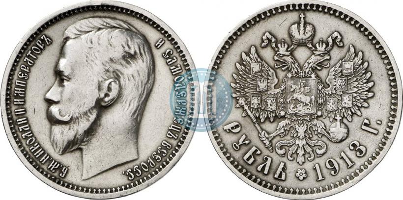 Фото 1 рубль 1913 года (ЭБ) 