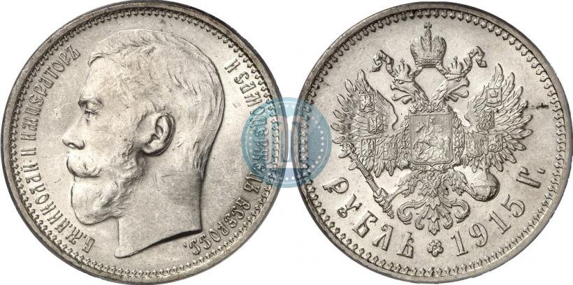 Picture 1 rouble 1915 year (ВС) 