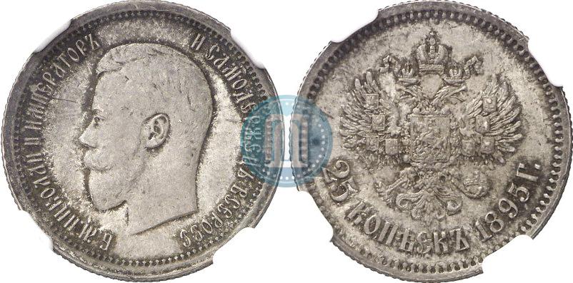 Picture 25 kopecks 1895 year  