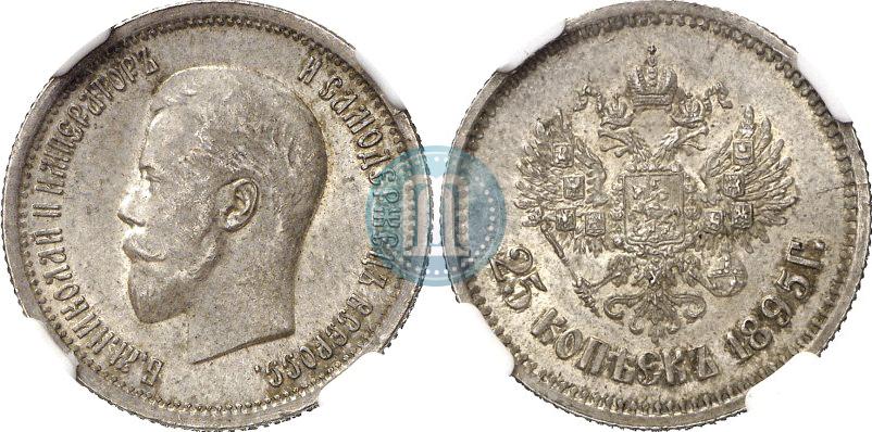 Фото 25 копеек 1895 года  