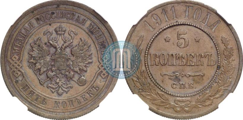 Picture 5 kopecks 1911 year СПБ 