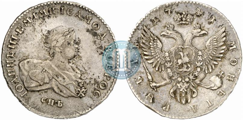 Picture 1 rouble 1741 year СПБ 