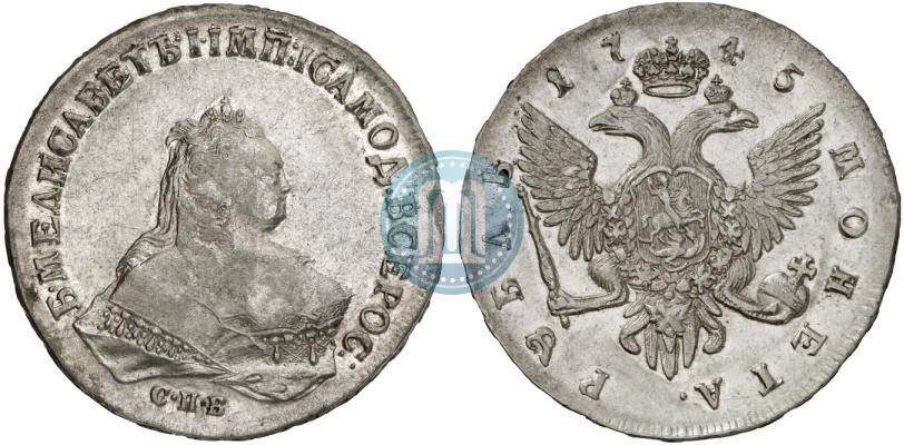 Picture 1 rouble 1745 year СПБ 