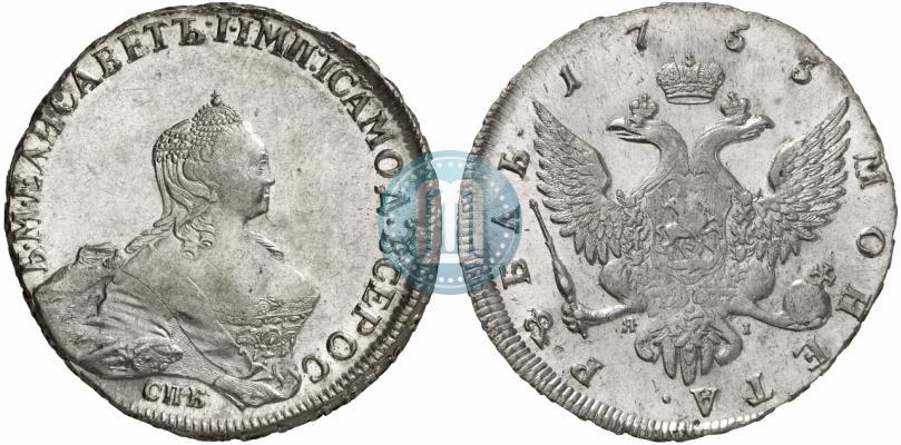 Picture 1 rouble 1755 year СПБ-ЯI 