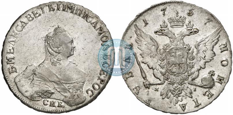Picture 1 rouble 1757 year СПБ-ЯI "Portrait by B. Scott"