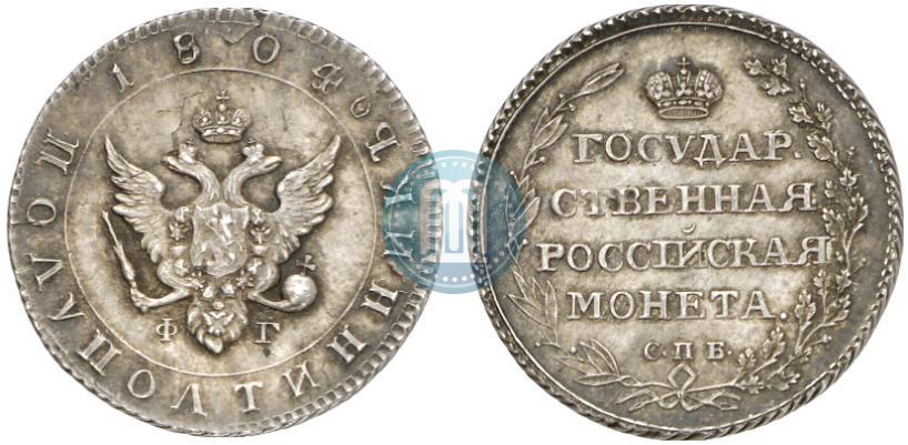 Picture Polupoltinnik 1804 year СПБ-ФГ 