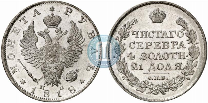 Picture 1 rouble 1818 year СПБ-ПС 