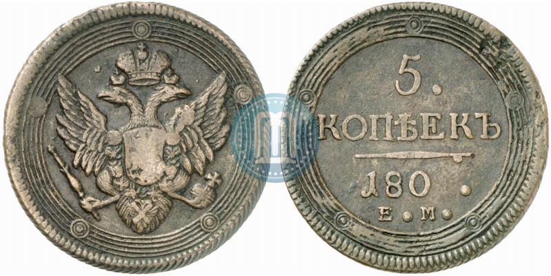 Фото 5 копеек 1802 года ЕМ 