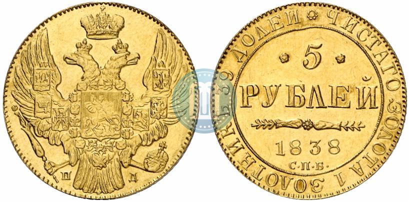Picture 5 roubles 1838 year СПБ-ПД 