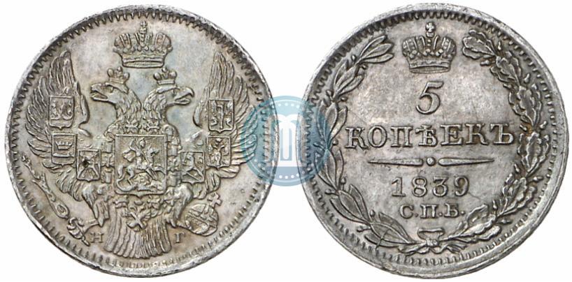 Фото 5 копеек 1839 года СПБ-НГ 
