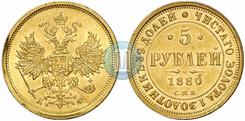 Picture 5 roubles 1880 year СПБ-НФ 