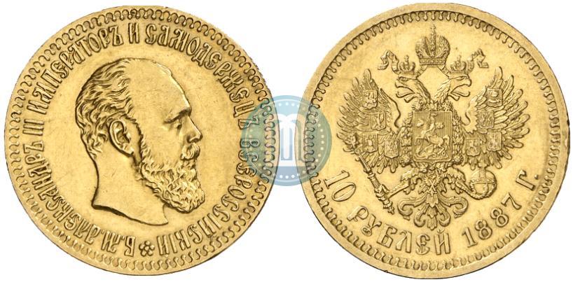 Picture 10 roubles 1887 year (АГ) 