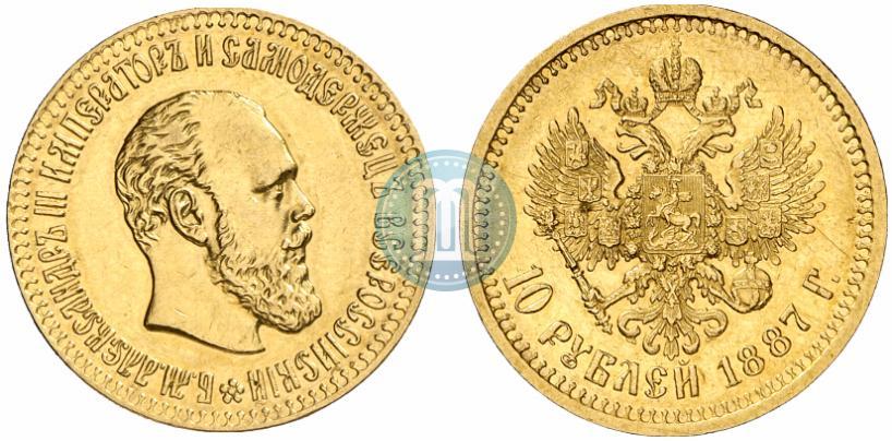 Picture 10 roubles 1887 year (АГ) 