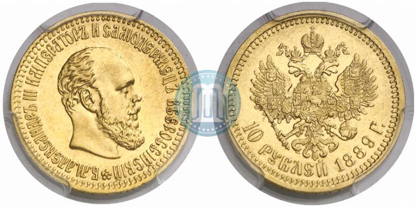 Фото 10 рублей 1889 года (АГ) 