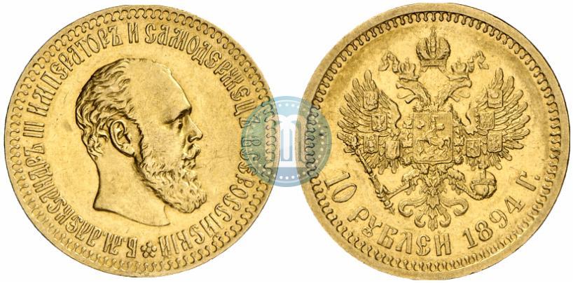 Picture 10 roubles 1894 year (АГ) 