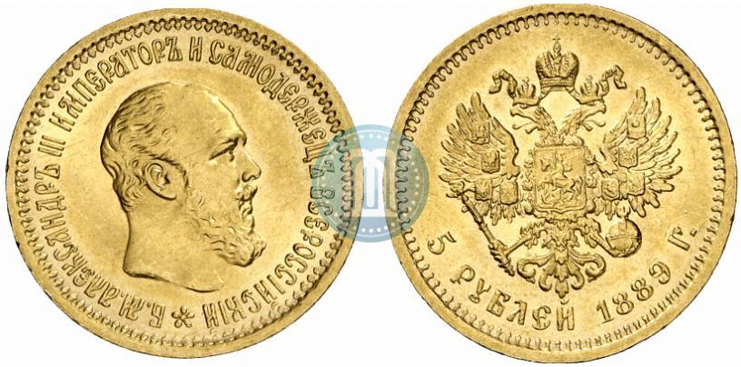 Фото 5 рублей 1889 года (АГ) 
