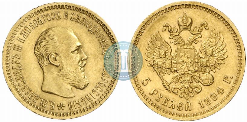 Picture 5 roubles 1894 year (АГ) 