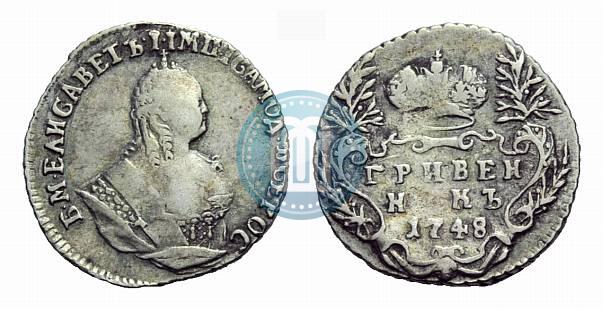 Фото Гривенник 1748 года  