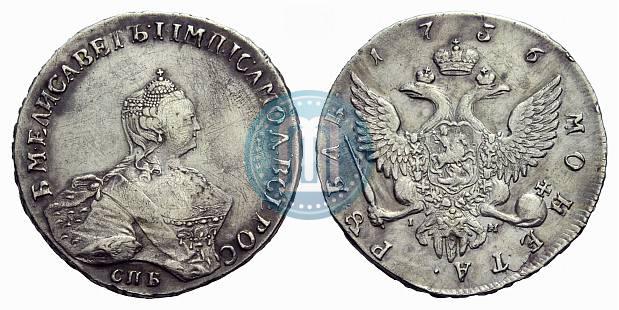 Picture 1 rouble 1756 year СПБ-IМ 