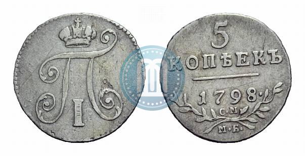 Picture 5 kopecks 1798 year СМ-МБ 