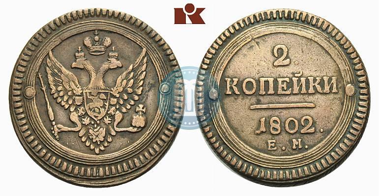 Picture 2 kopecks 1802 year ЕМ 