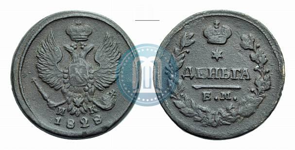 Фото Деньга 1828 года ЕМ-ИК 