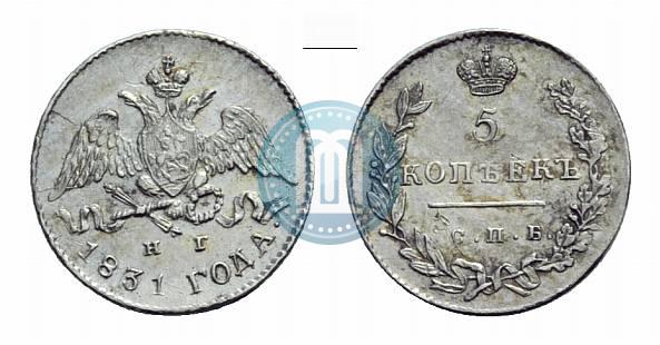 Фото 5 копеек 1831 года СПБ-НГ 
