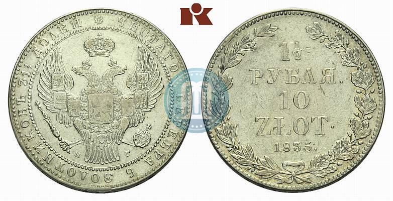 Picture 1,5 roubles - 10 złotych 1835 year НГ 