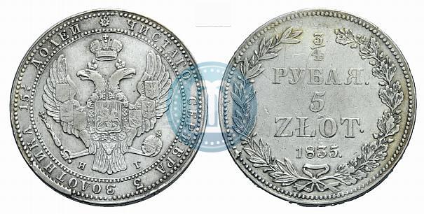 Picture 3/4 roubles - 5 złotych 1835 year НГ 
