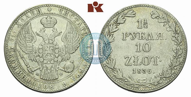 Picture 1,5 roubles - 10 złotych 1836 year MW 