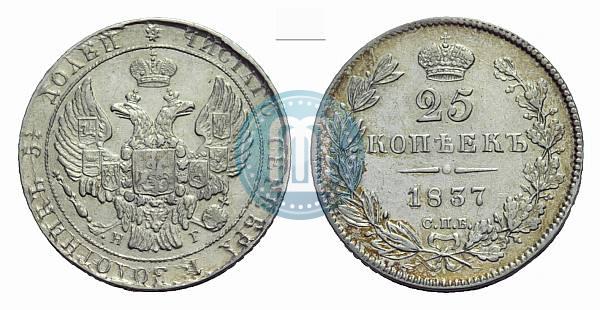 Picture 25 kopecks 1837 year СПБ-НГ 