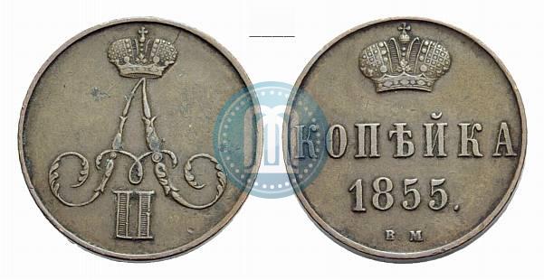 Picture 1 kopeck 1855 year ВМ 