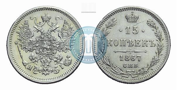 Picture 15 kopecks 1867 year СПБ-HI 