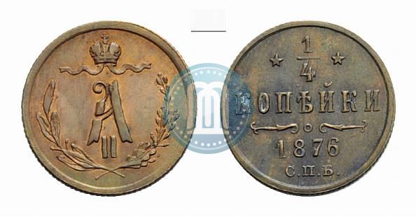 Фото 1/4 копейки 1876 года СПБ 