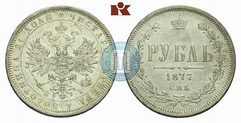 Фото 1 рубль 1877 года СПБ-НІ 