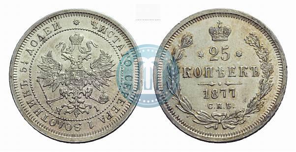 Picture 25 kopecks 1877 year СПБ-НІ 