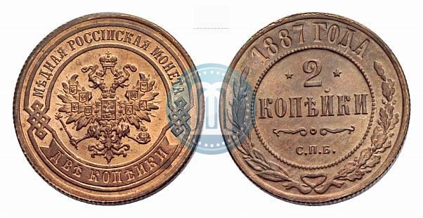 Picture 2 kopecks 1887 year СПБ 