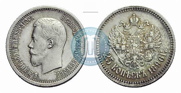 Picture 25 kopecks 1896 year  
