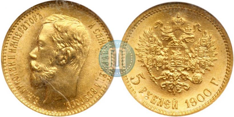 Picture 5 roubles 1900 year (ФЗ) 