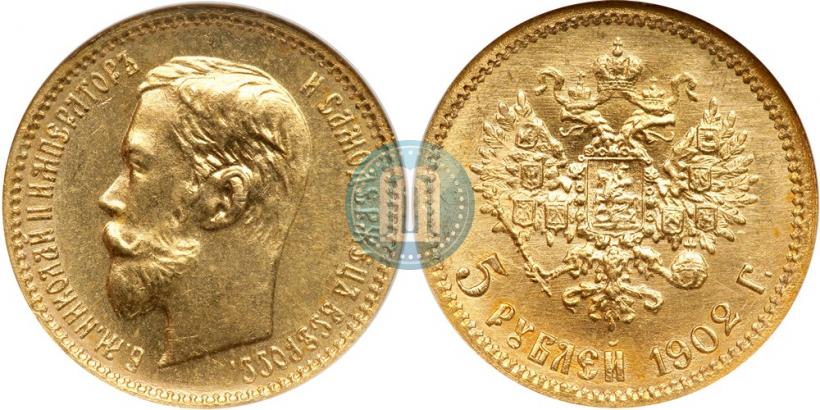Picture 5 roubles 1902 year (АР) 