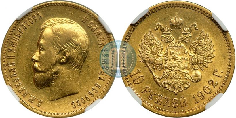 Picture 10 roubles 1902 year (АР) 