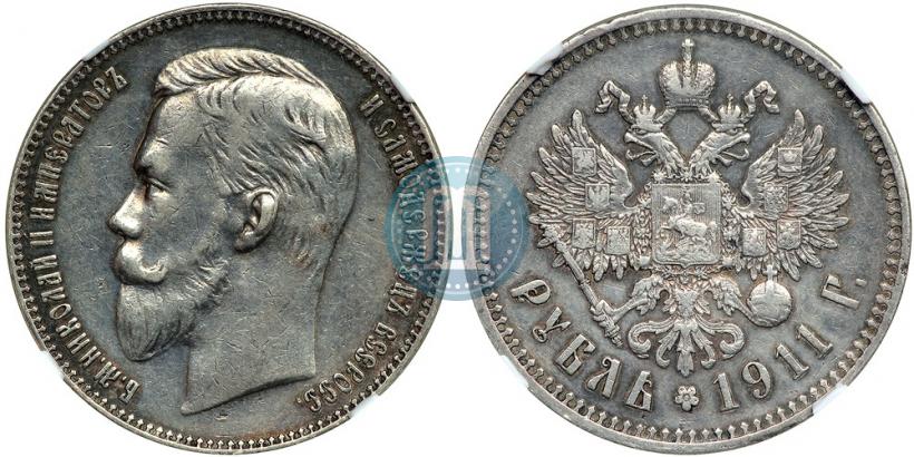 Picture 1 rouble 1911 year (ЭБ) 
