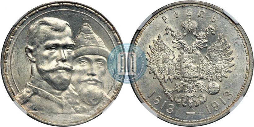 Фото 1 рубль 1913 года (ВС) "В память 300-летия дома Романовых"