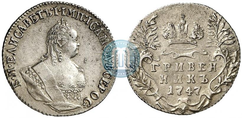 Picture Grivennik 1747 year  