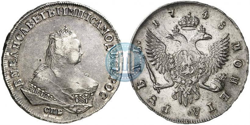 Фото 1 рубль 1748 года СПБ 